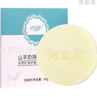 [Xingchuntang] P h o d i n Goat Milk Cleansing Mite Sea Salt Soap Face Soap Moisturizing Moisturizing Mild Non-Tight Skin Care Cleansing Soap