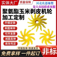 Peeling Machine Accessories Caster Agricultural Machinery Wheel Corn Gum Roller Polyurethane Star Wh