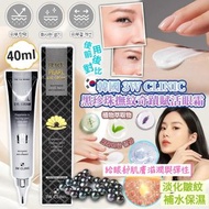 現貨 🇰🇷 韓國 3W Clinic 黑珍珠撫紋奇蹟賦活眼霜 ( 40mlx2支/套 ) 👀