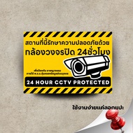 shopping Mall Warning Sign Sticker There Is A 24-Hour CCTV Camera (CCTV). Crime Prevention Signr.b.p
