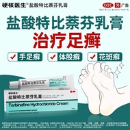 HEYBRO/Hard Core Doctor Hydrochloric Acid Tebi Naphthalene Cream 22g * 1Pcs/Box Treatment Foot Ups/H