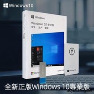 AC推薦！特賣win10/windows10/win10系統光盤中英繁體專業版盒裝