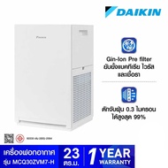 DAIKIN เครื่องฟอกอากาศ 23ตรม. PM2.5 สีเทา รุ่น MCQ30ZVM7-H