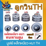 Pulley-2-Groove Win Tough-Thick Steel Available In Sizes 2.5 Inches-4 Hole Size 19 mm.-28mm. There A