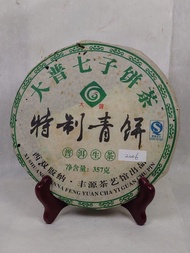 2006年豐源大普特制青餅普洱茶餅生茶