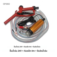 DC micro เติมน้ํามันปั๊ม Submersible ปั๊ม DC12V 24V อลูมิเนียมปั๊มน้ําปั๊มดูดน้ํามันลวดเหล็กท่อน้ําม