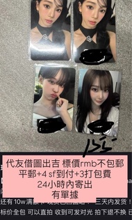 aespa快閃滿額giselle-價如圖