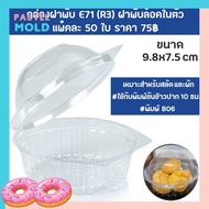 Clear Box Printed Basket R3 E27 Size 9.8 7.5 Cm. Add A Salad Pack Of 50