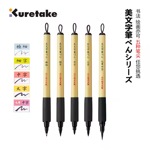 Japan Kuretake Bimoji Soft - Tip Calligraphy Brush, Fine/Medium/Thick Tips for Calligraphy