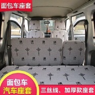 New Wuling Guanghong Glory Glory Glory S Dedicated 7 Seats 8 Seats Car Seat Cover Van Seat Cover Fou