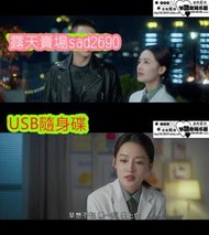 大陸劇《愛上特種兵》[全40集][黃景瑜/李沁]💖下單備註，隨身蝶或DVD可選