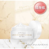 Jealousness婕洛妮絲品稱燕窩胜肽膠原彈力面膜30g Jealousness Swiftlet Nest Collagen Plumping Mask