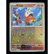 Pokémon TCG S-Chinese Scarlet & Viole Fuecoco SV-P 034 PROMO card NM