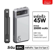 Eloop E34 20000mAh / E59 20000mAh /  EW54 10000mAh / E43 25000mAh / EW55 20000mAh