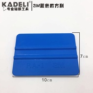 Professional Car Window Tint Tools Kit For Auto Film Tinting Scraper 3M刮板贴膜美容工具 双面四方刮板 KTM刮板 塑料刮板 墙纸 改色膜