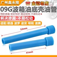 Suitable for Volkswagen Lavida Poloto Anming Rui Sagitarian 09G Gearbox Oil Level Overflow Wave Box 