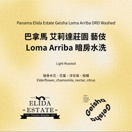 Panama Alida Manor Geisha Loma Arriba Dark Room Washed Light Roasted Coffee Beans [Eagle Coffee]