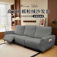 First Class Recliner Cover Split Function Sofa Lazy Sofa Cover First Class Recliner Cover