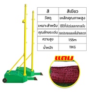 OzPro เสาแบดมินตัน ฐานมีล้อเลื่อน อุปกรณ์สนามแบดมินตัน ขนาดมาตรฐาน เสาตั้งตาข่าย สำหรับตีแบด เทนนิส 