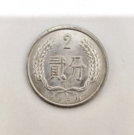 1987年 2 分人民幣 硬幣