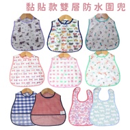 〔 Baby Bib B2K] Double Waterproof Disposable Velcro Felt Saliva Towel Safety Eating Pocket