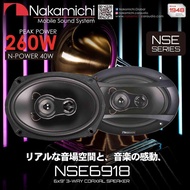 Nakamichi NSE6918 - 6x9" 3 Way Coaxial Speakers 260W | Car Speaker | Speaker Kereta | 6x9 | NSE 6918