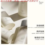 現貨 hanaumi花近輕潤倍護防曬霜乳50ml水潤隔離紫外線SPF50+ 周周