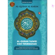 Al-Quran Al-Karim Tajwid dan Terjemahan (B5)