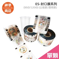 Beverage Sealing Film 95 Caliber Single ES Sealing Film Public Version/Transparent Plastic Cup Film 