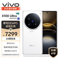 vivo X100 Ultra 16GB+512GB 白月光 蔡司2亿APO超级长焦 一英寸云台级主摄 蓝图影像 拍照 手机