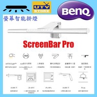 明基 - ScreenBar Pro LED desk lamp screen smart chandelier (silver) 枱燈的螢幕智能掛燈 (銀) ScreenBar-Pro-silver