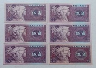 第四版人民幣5角（1980年）兩冠共6張極美品EF