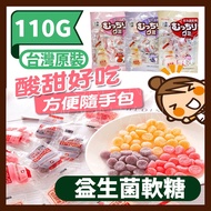 Probiotic Gummies 100G/Pack (Original Yakult/Grape/Strawberry) Taiwan Yakult Lactic Acid Bacteria