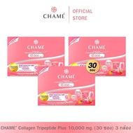 ( CHAME) Collagen Plus 10000 mg. (30 ซอง) คอลลาเจน พลัส 10000 มก.