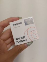 精臣標籤機標籤紙 純白15×50mm / D11, D110適用