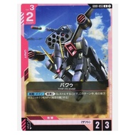 BuCUE - Newtype Rising (GD01) - Japanese Version