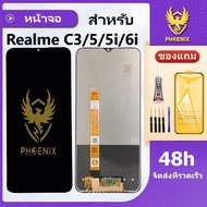 หน้าจอ LCD สำหรับ Realme C3 Realme5/5i/6i  จอแท้  Realme C3 Realme5/5i/6i จอพร้อมทัชกรีน