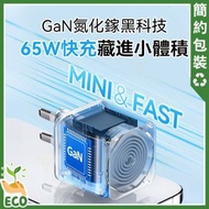 全快充3口 GaN Mini65W氮化鎵迷你伸縮線充電插頭｜旅行充電器｜全快充3口智控安規便攜移動迷你伸縮線充電插頭 (165A-1UC-65W)【香港行貨】
