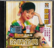 Teresa Teng 邓丽君 柔情金典 甜蜜蜜珍藏版 VCD Karaoke Original Vocal 原人原影