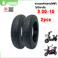 HOMIDA ยางเรเดียล 3.00-10/14X2.50/3.00-8 ล้อยางกันระเบิดแบบไม่มียางใน(ไม่ใช้ยางใน) ยางนอก มอเตอร์ไซค