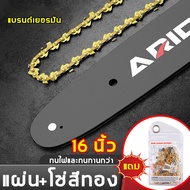 โซ่เลื่อยยนต์ 22" 3/8P โซ่เลื่อยยนต์ ขนาด 3/8P สำหรับบาร์ 22 นิ้ว โซ่ เลื่อย ยนต์ โซ่สติล โซ เครื่อง