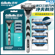 【好康】Gillette/吉列鋒速3剃鬍刀男士手動刮鬍刀3層刀片鬍鬚刀剃鬍刀頭