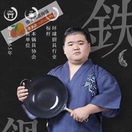 快出日本TETSU PLUS極鐵鍋平底炒鍋28cm高純鐵無塗層輕量極鐵授權產品