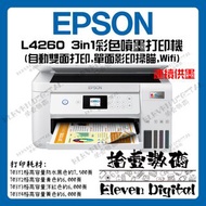 Epson EcoTank L4260 連續供墨式3合1打印機 Printer (雙面打印,單面影印,掃瞄)