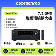 【ONKYO】7.2聲道 聯網環繞擴大機 TX-NR6050