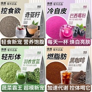 Chia Seed Kale Acai Berry Powder Black Coffee Combination Package 3g Meal Replacement Fitness Herbal