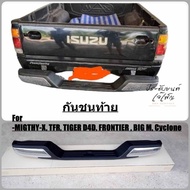 กันชนท้าย tfr  migthy-x  tiger d4d  dragon eyd  cyclone  big m  strada  สินค้าตรงรุ่น อุปกรณ์ครบชุด