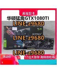 【可開發票】華碩七彩虹 影馳 GTX1080TI 11G/ GTX1080 8G GTX1070TI游戲顯卡