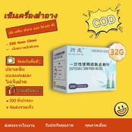 Disposable Small Needle 13/4 Mm. 32G Extra Acne Removal Beauty