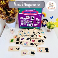 2B toy Jigsaw Puzzle Match The Shadow Of The Picture Search Montessori Toys
